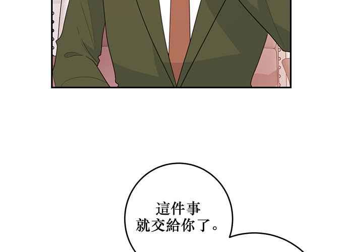 《和你度过的今天》第80话 第43页