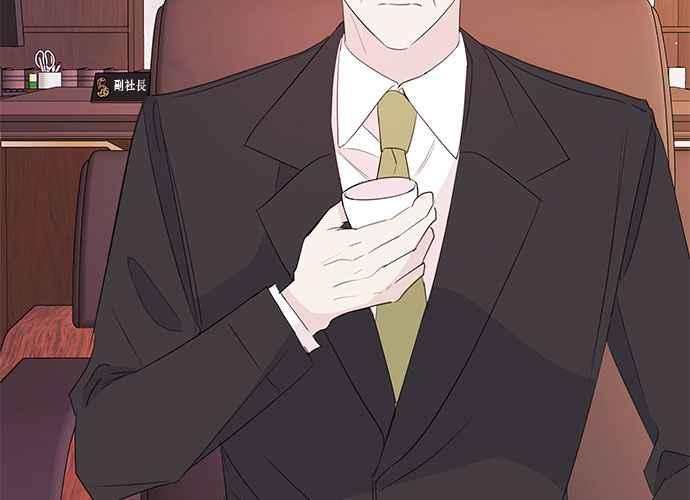 《和你度过的今天》第80话 第123页