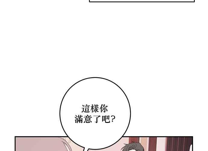 《和你度过的今天》第80话 第120页