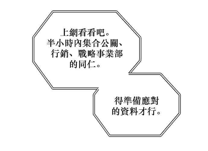 《和你度过的今天》第80话 第54页
