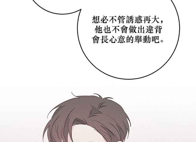 《和你度过的今天》第80话 第32页