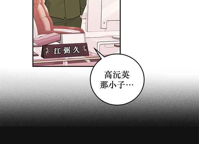 《和你度过的今天》第80话 第19页