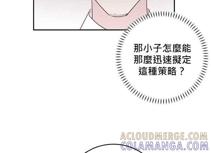 《和你度过的今天》第80话 第105页