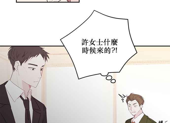 《和你度过的今天》第80话 第26页