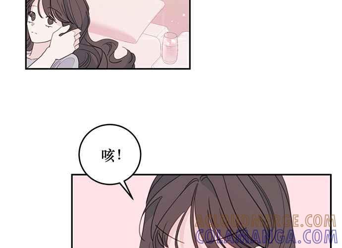 《和你度过的今天》第80话 第5页
