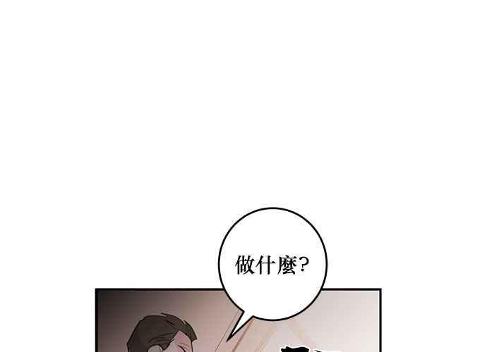 《和你度过的今天》第80话 第48页