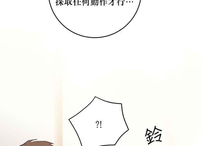 《和你度过的今天》第80话 第46页