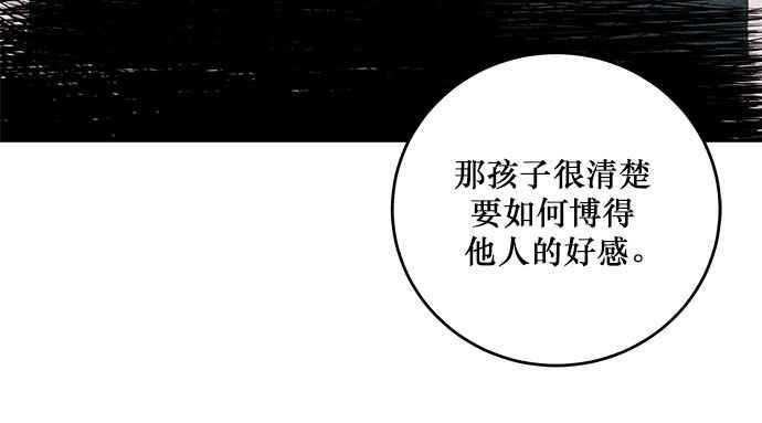 《和你度过的今天》第80话 第34页
