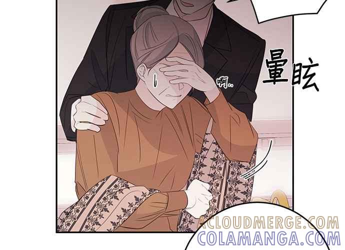 《和你度过的今天》第80话 第73页