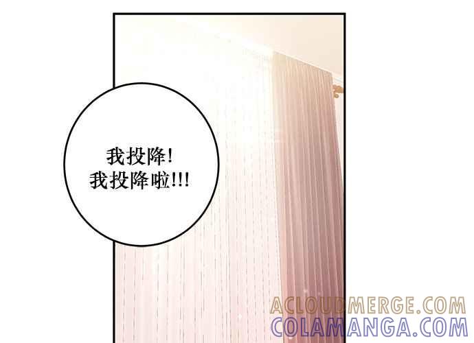 《和你度过的今天》第80话 第13页