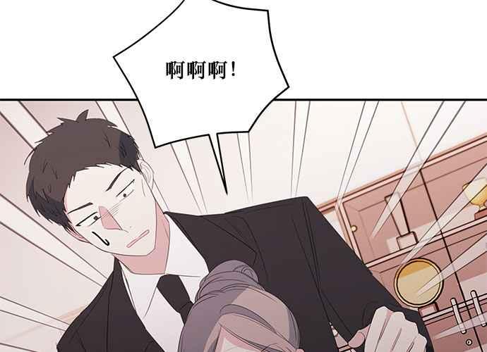 《和你度过的今天》第80话 第84页