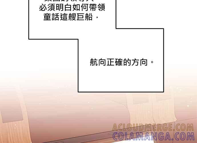 《和你度过的今天》第80话 第117页