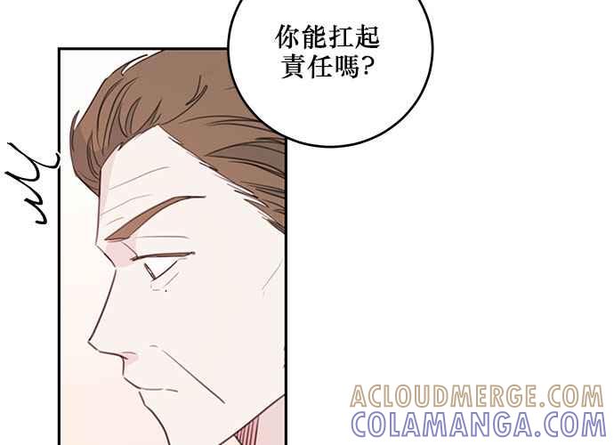 《和你度过的今天》第80话 第25页