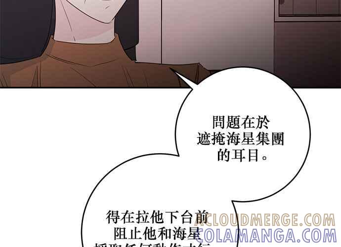 《和你度过的今天》第80话 第45页