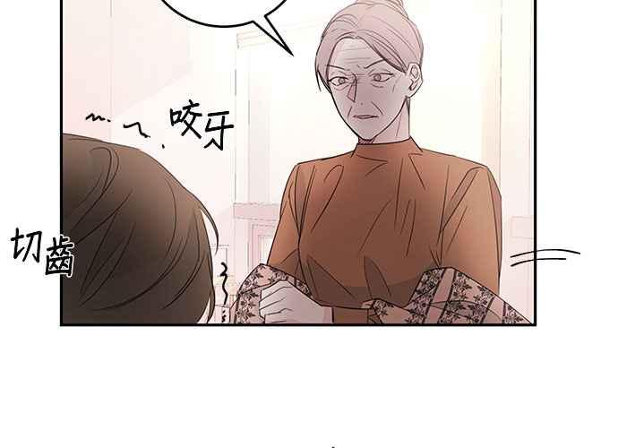 《和你度过的今天》第80话 第63页