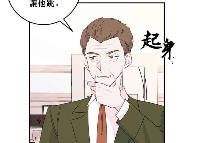 《和你度过的今天》第80话 第42页