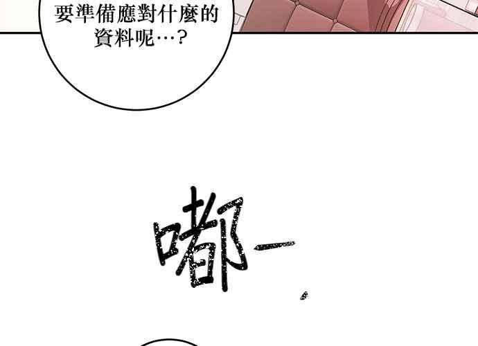 《和你度过的今天》第80话 第56页