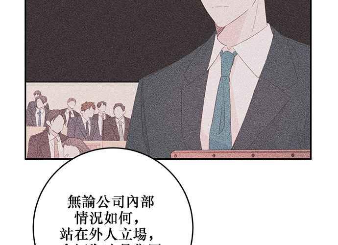 《和你度过的今天》第80话 第98页