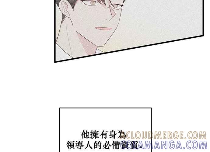 《和你度过的今天》第81话 第97页