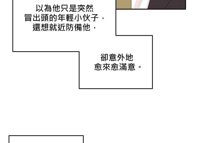 《和你度过的今天》第81话 第87页