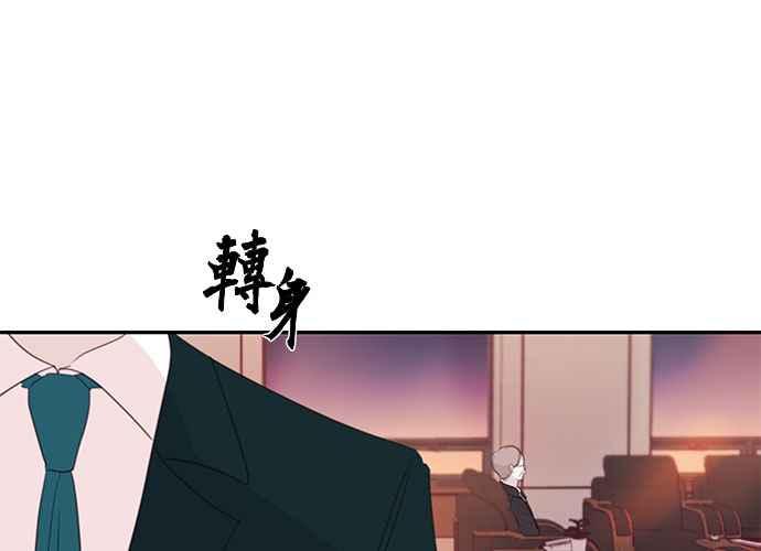 《和你度过的今天》第81话 第71页