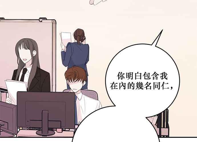 《和你度过的今天》第81话 第56页