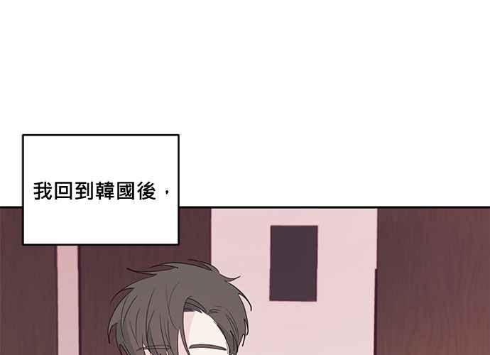 《和你度过的今天》第81话 第6页
