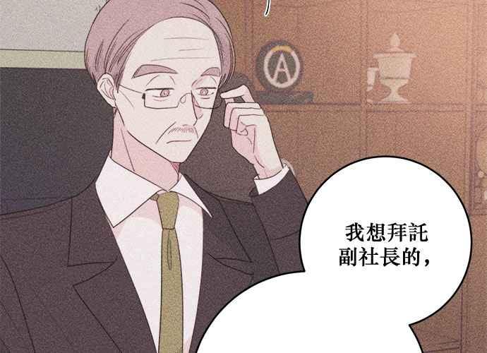 《和你度过的今天》第81话 第23页