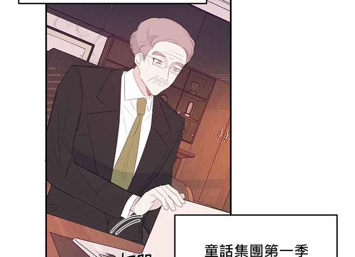 《和你度过的今天》第81话 第90页