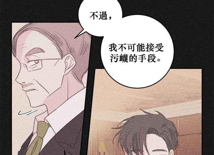 《和你度过的今天》第81话 第39页