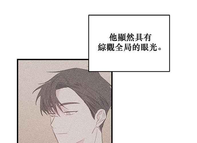 《和你度过的今天》第81话 第95页