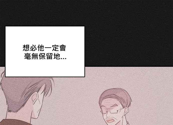 《和你度过的今天》第81话 第16页