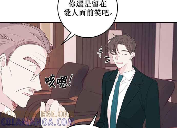 《和你度过的今天》第81话 第61页