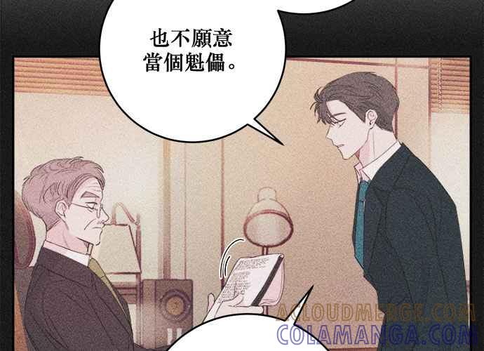 《和你度过的今天》第81话 第21页