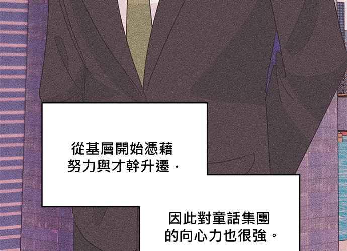 《和你度过的今天》第81话 第14页