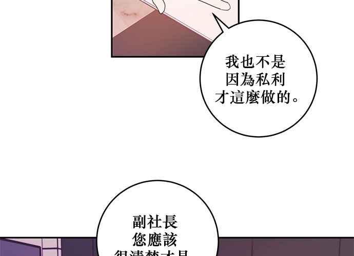 《和你度过的今天》第81话 第2页