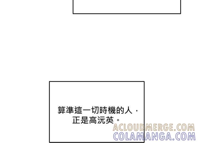 《和你度过的今天》第81话 第93页