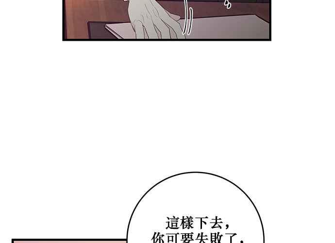 《和你度过的今天》第81话 第100页