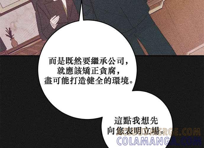《和你度过的今天》第81话 第29页