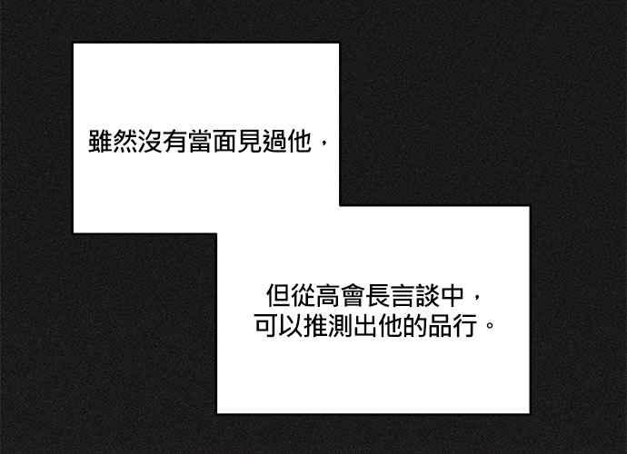 《和你度过的今天》第81话 第11页