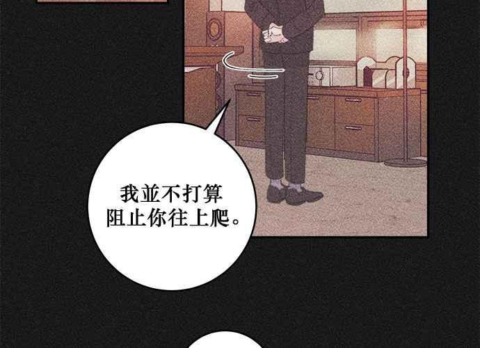 《和你度过的今天》第81话 第38页