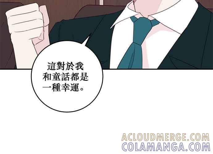 《和你度过的今天》第81话 第65页