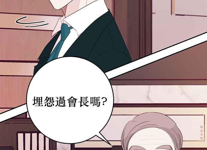 《和你度过的今天》第81话 第75页
