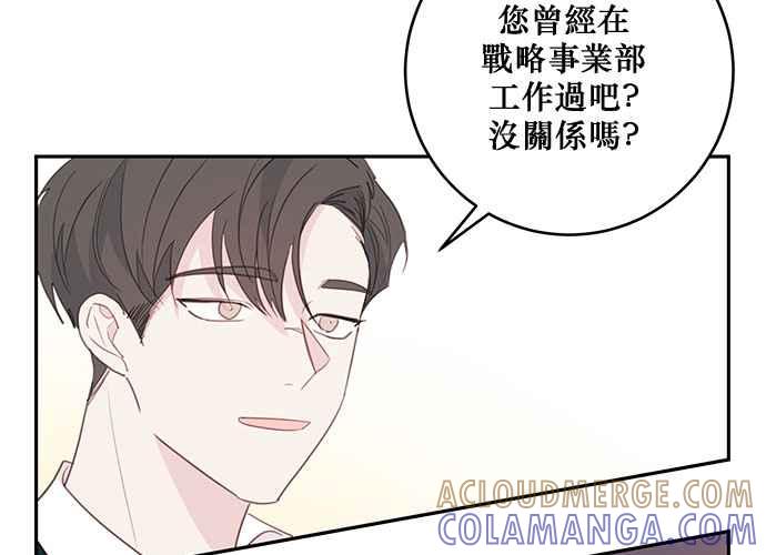 《和你度过的今天》第81话 第49页