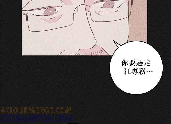 《和你度过的今天》第81话 第25页
