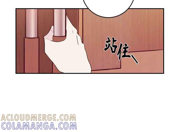 《和你度过的今天》第81话 第73页