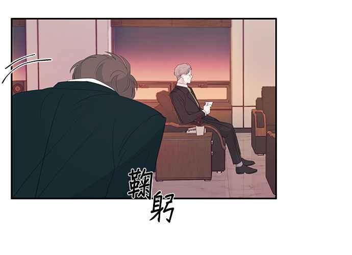 《和你度过的今天》第81话 第83页