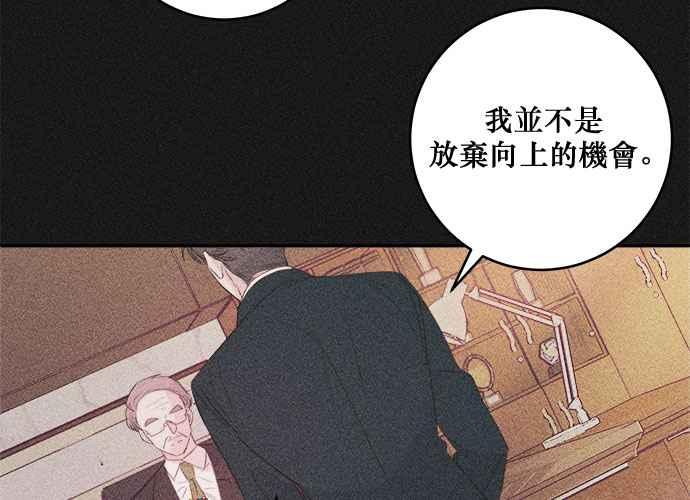 《和你度过的今天》第81话 第28页