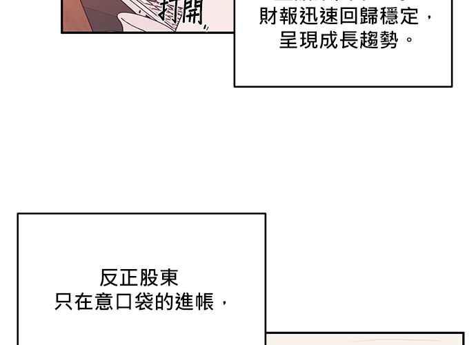 《和你度过的今天》第81话 第91页