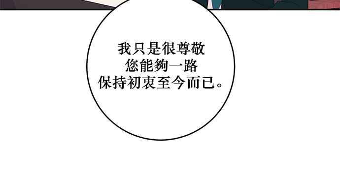 《和你度过的今天》第81话 第62页